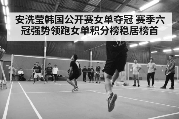 badminton arena crowd